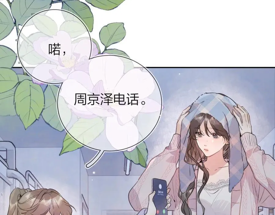 第五十八话 能不能原谅他？2