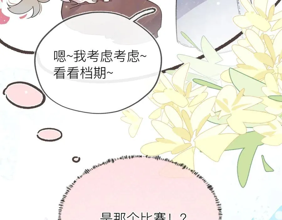 第五十八话 能不能原谅他？20