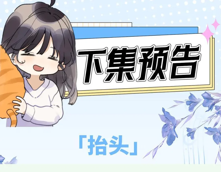 第五十八话 能不能原谅他？70