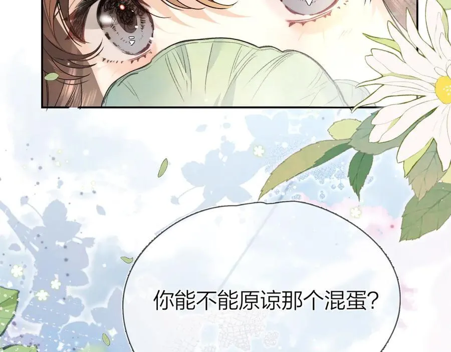 第五十八话 能不能原谅他？64
