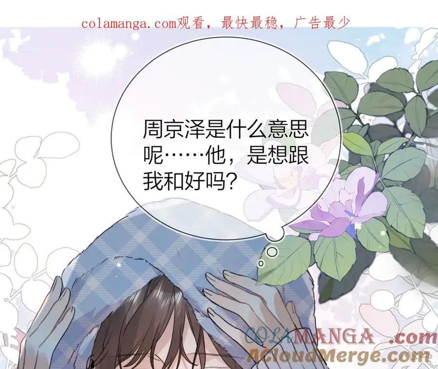第五十八话 能不能原谅他？0
