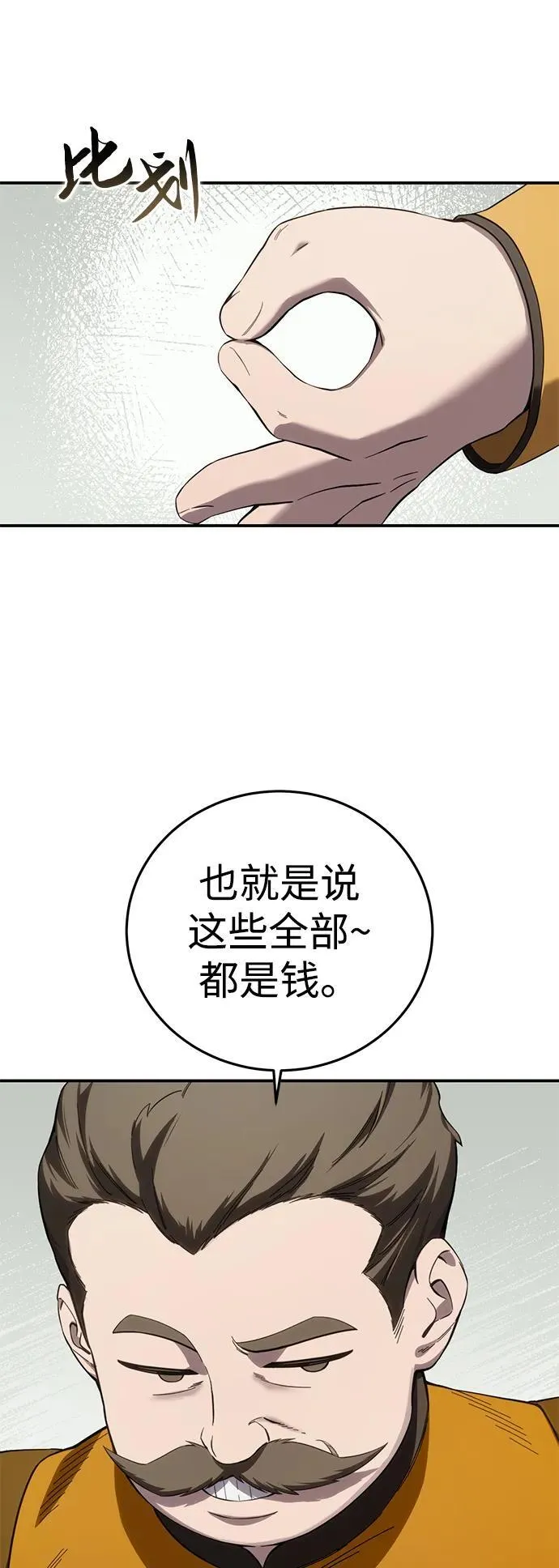第86话11