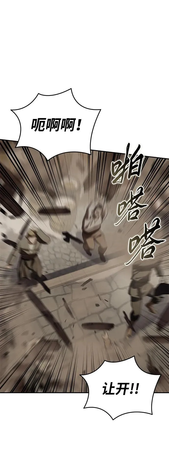 第87话8