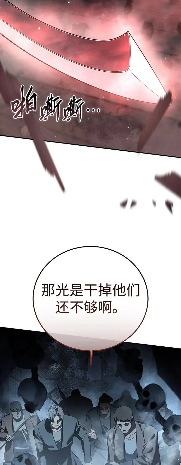 第89话65