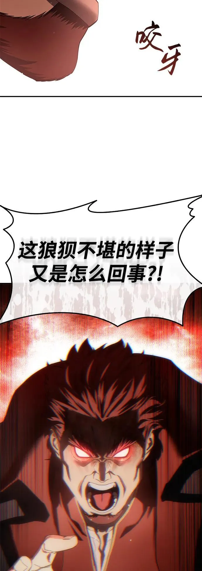 第85话68