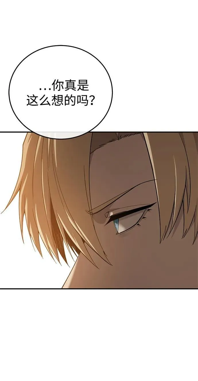 第86话85