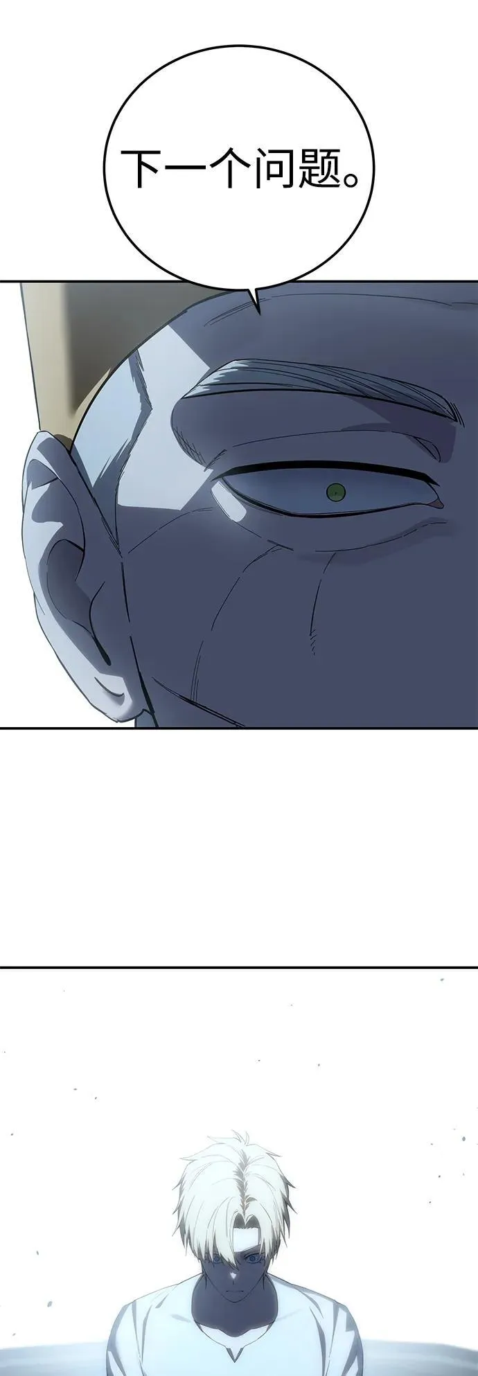 第92话6
