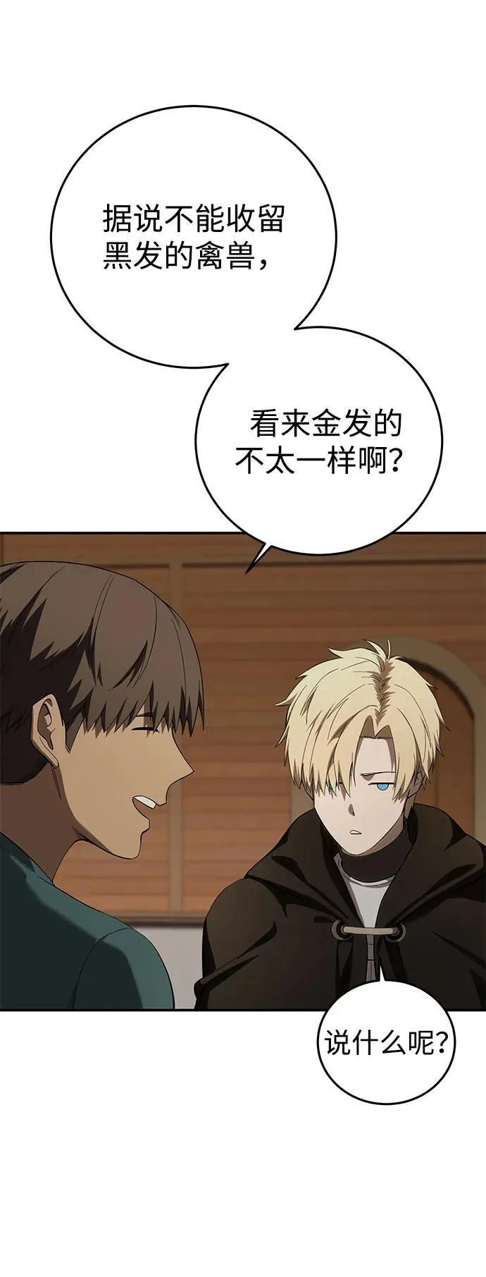 第86话77