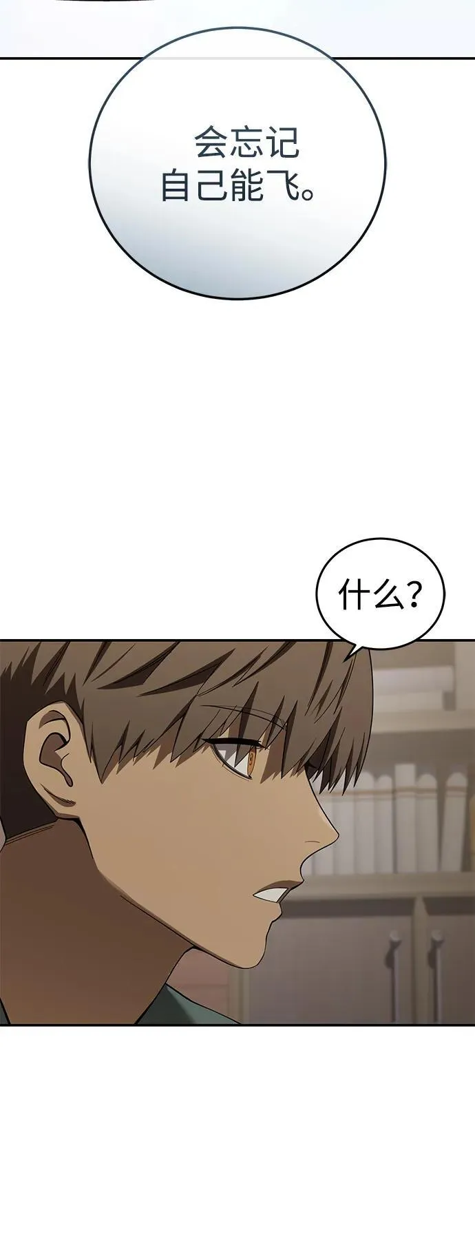 第86话88