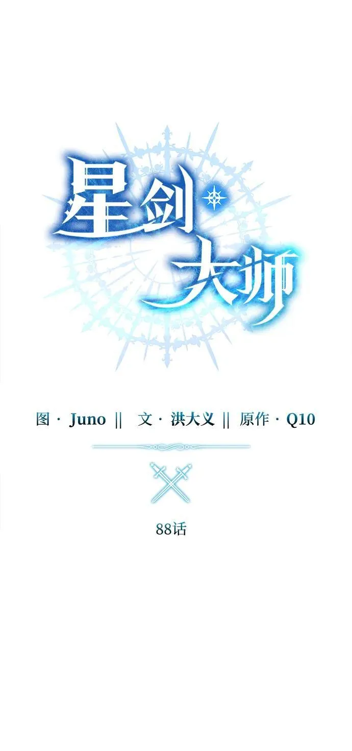 第88话31