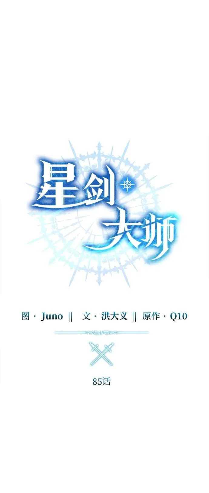第85话25