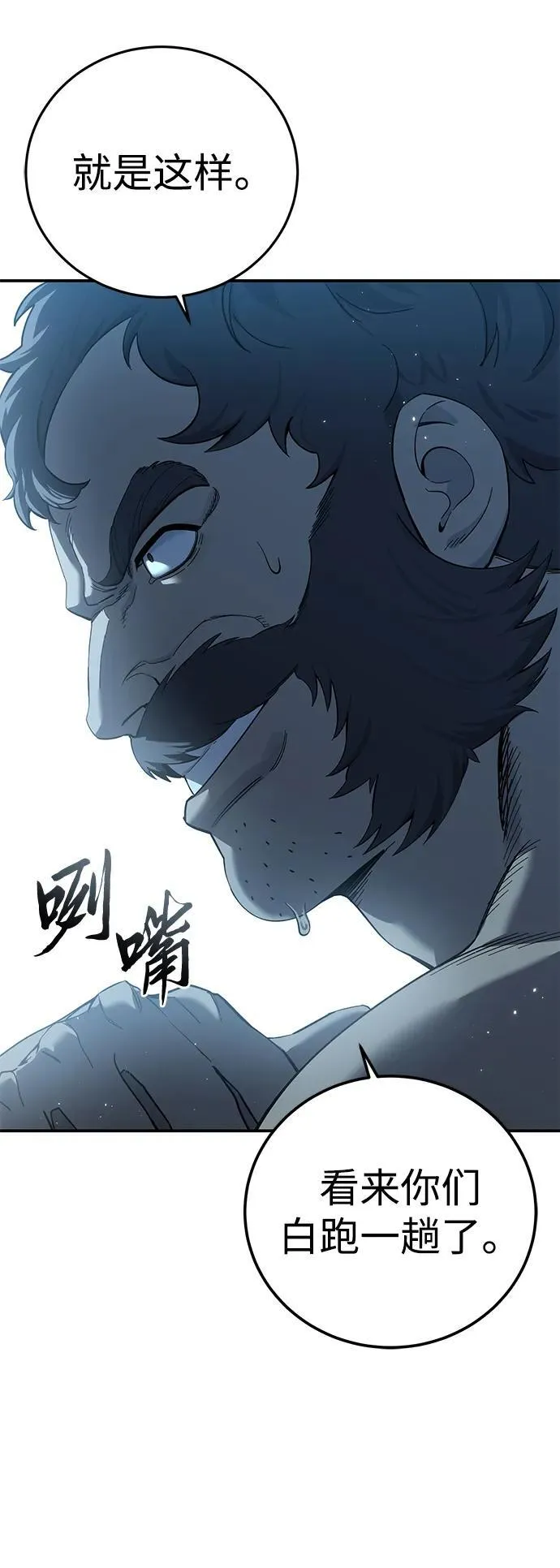 第90话29