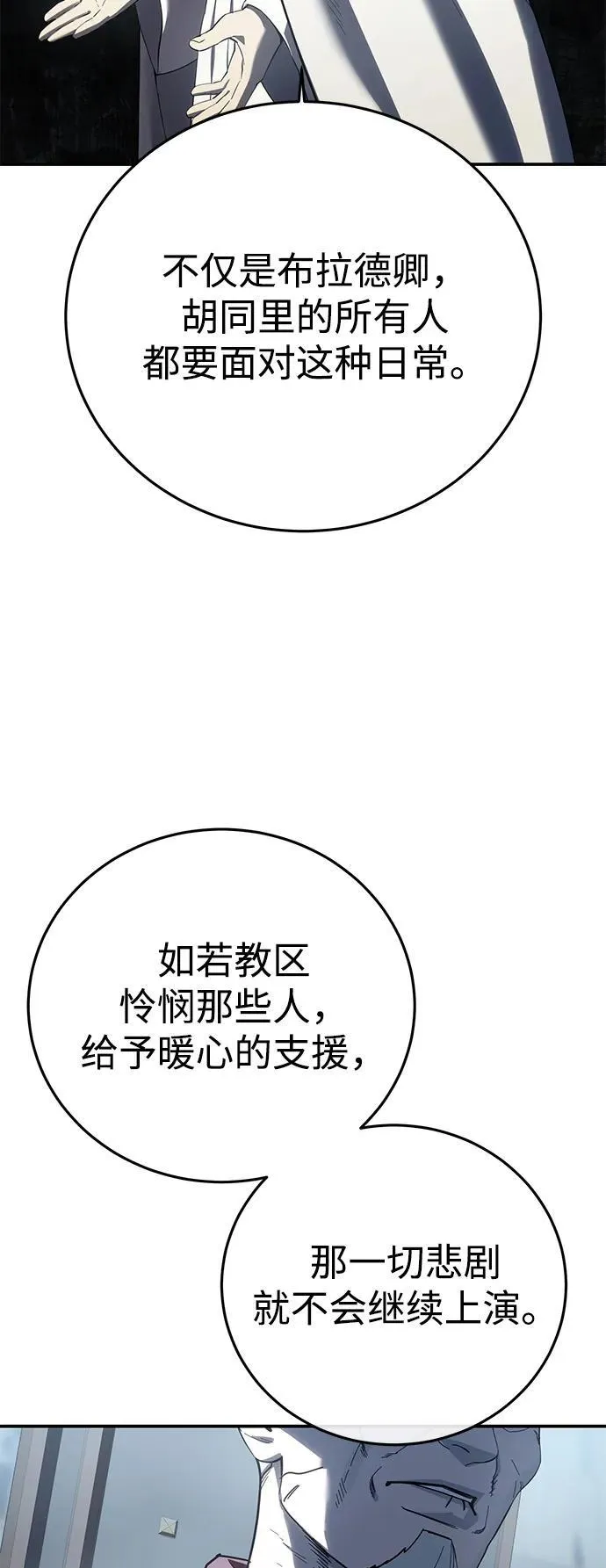 第92话82