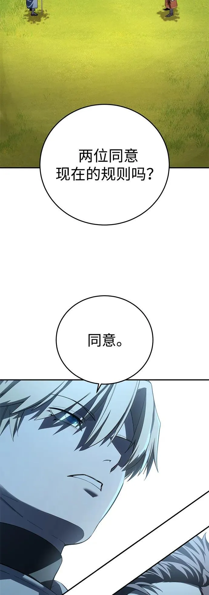 第82话3