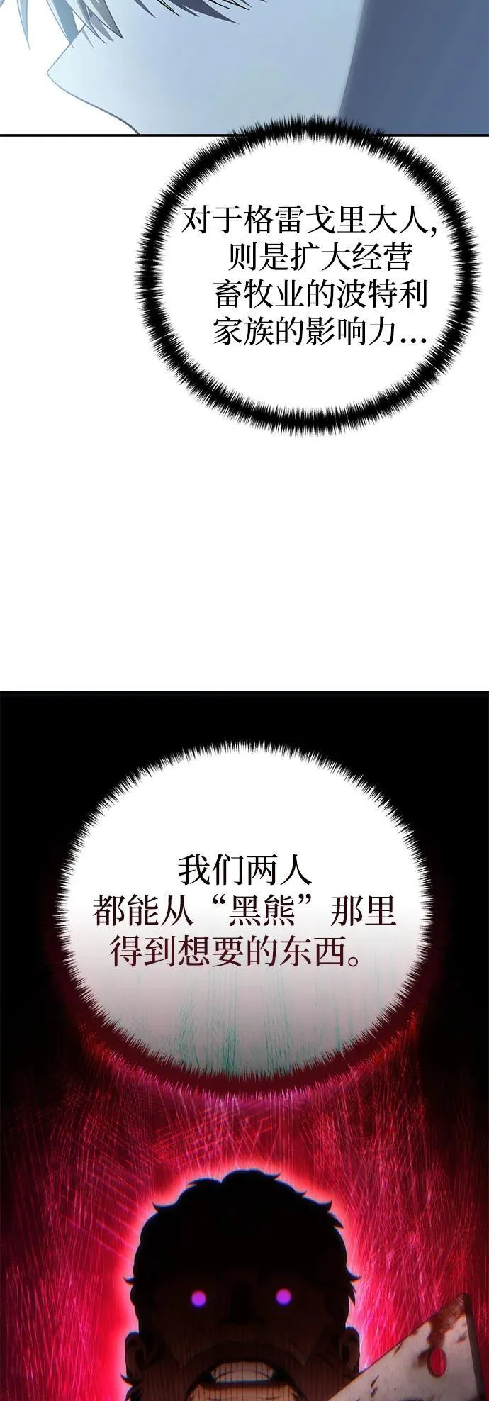 第88话81