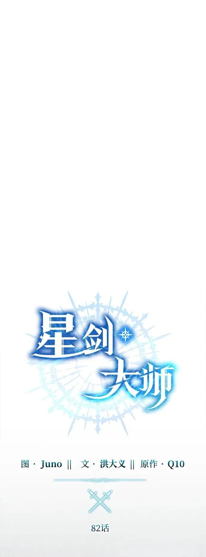 第82话29