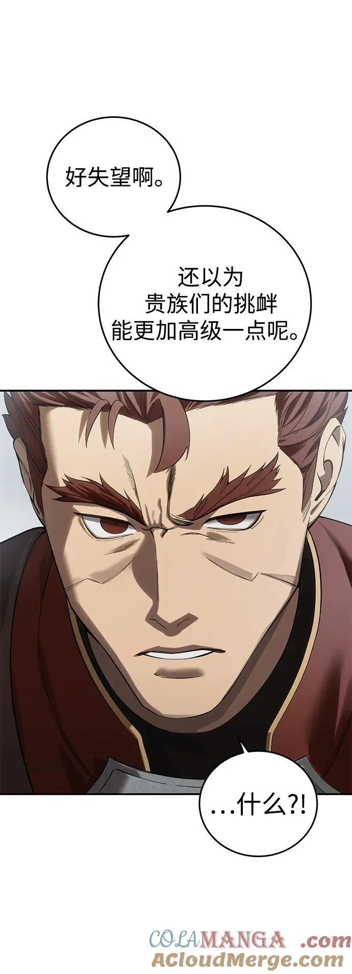 第82话76