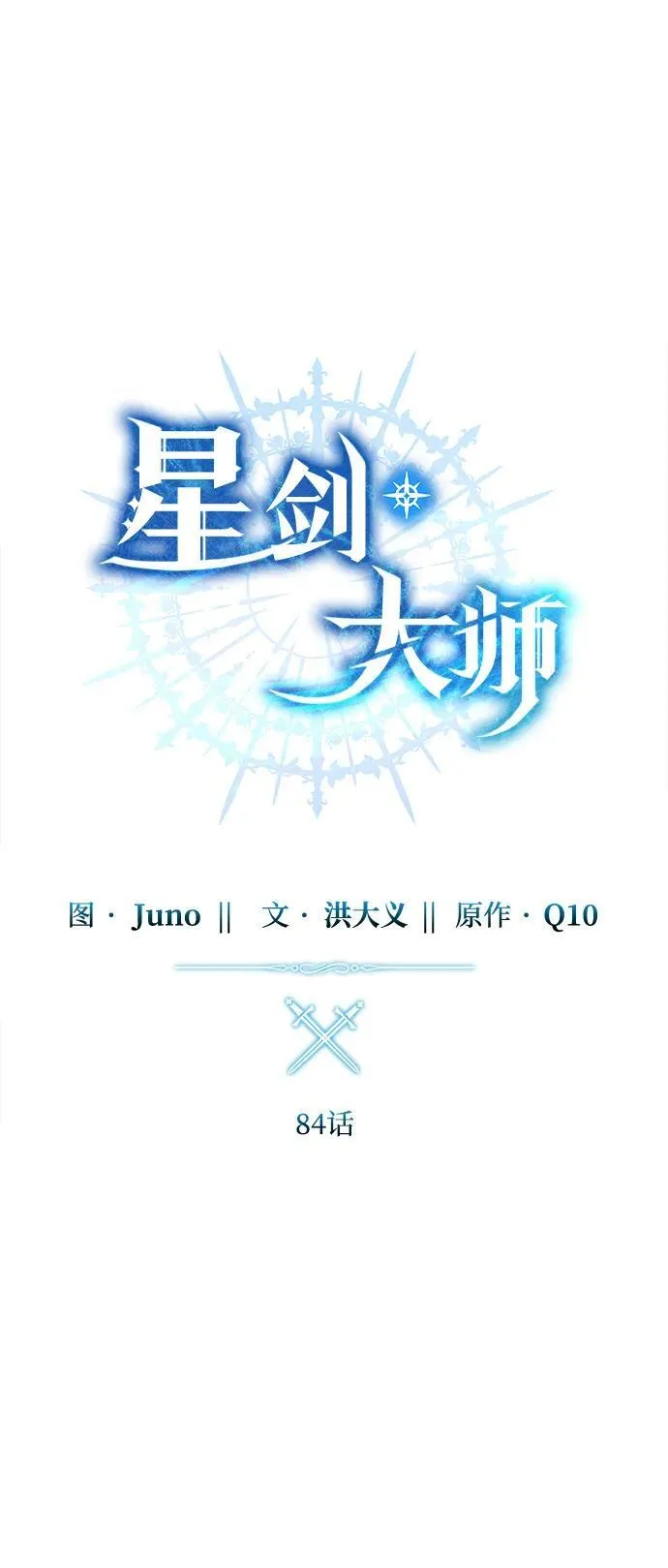 第84话23