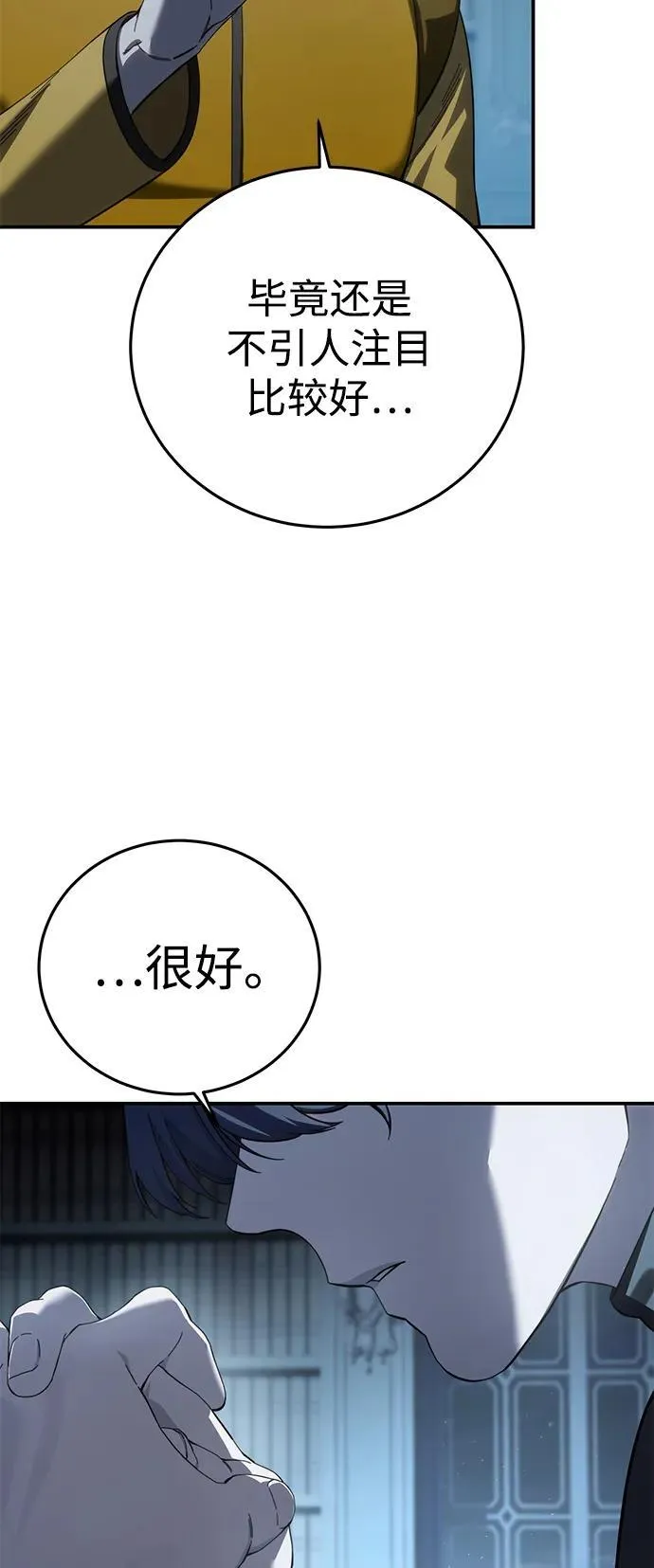 第90话62