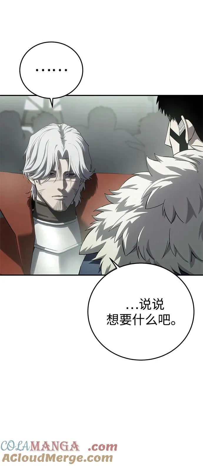 第84话30