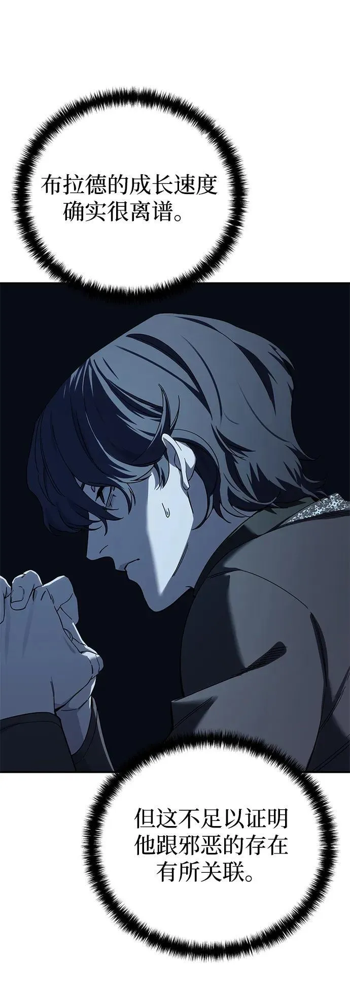 第92话29
