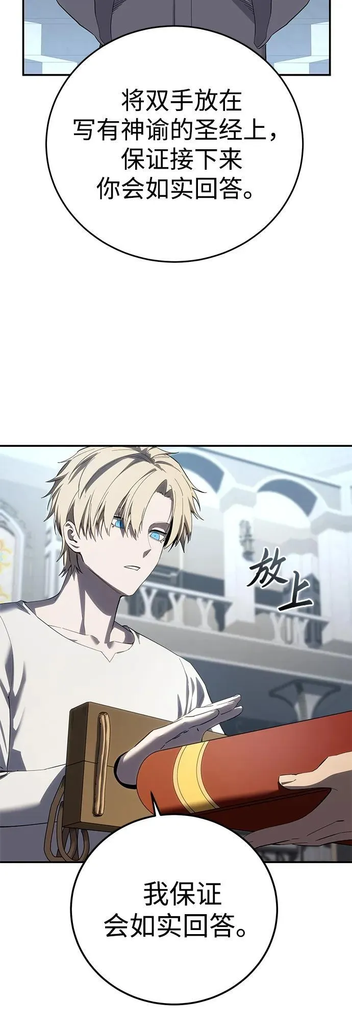 第91话87