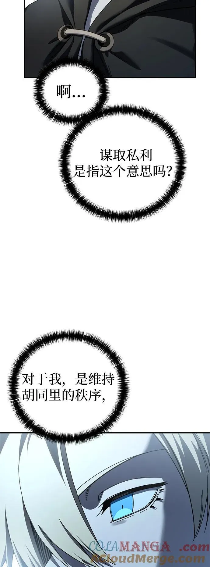 第88话80