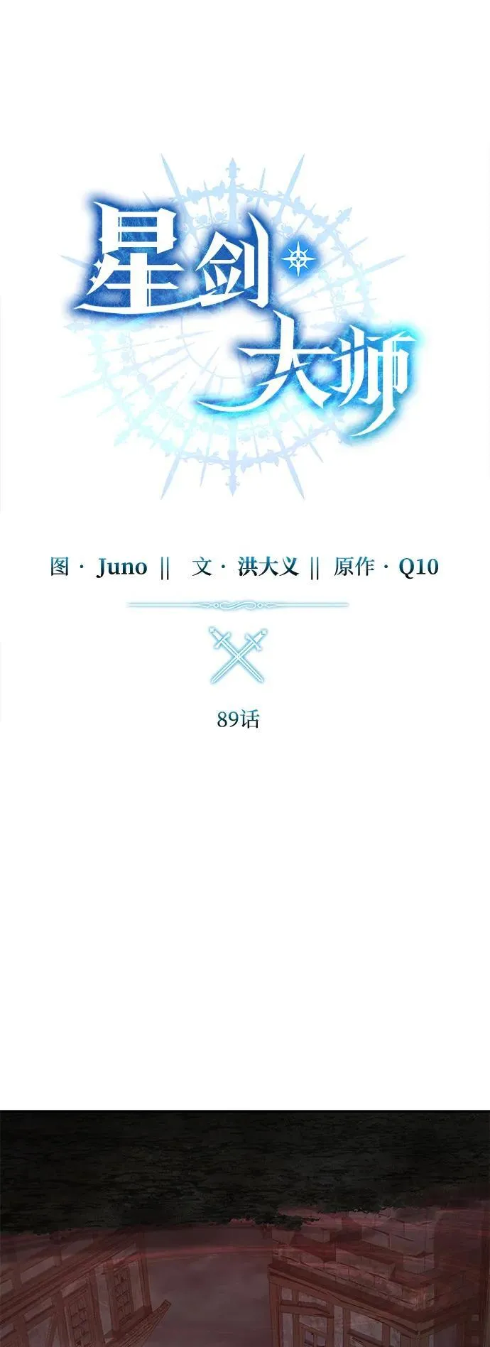 第89话32