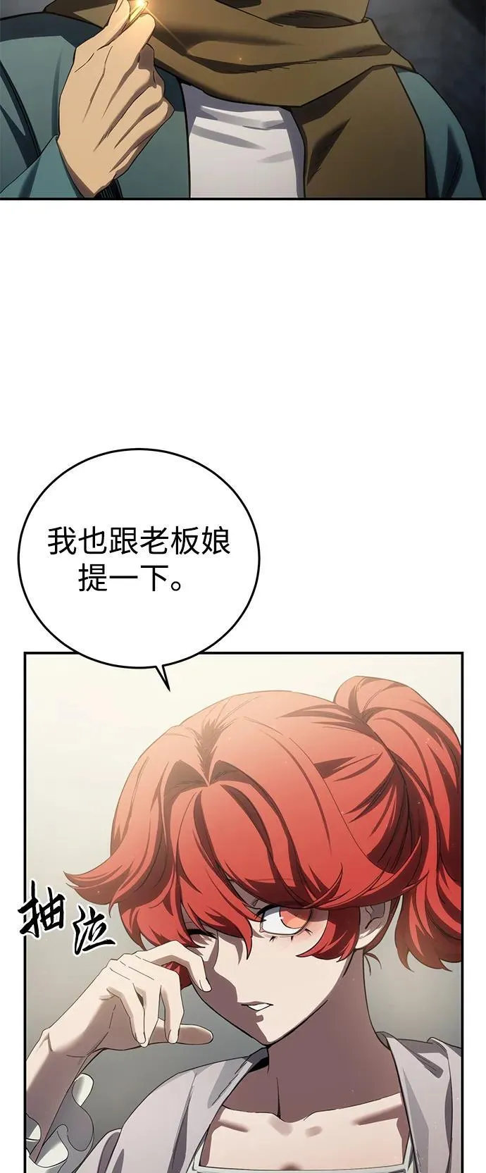 第89话25