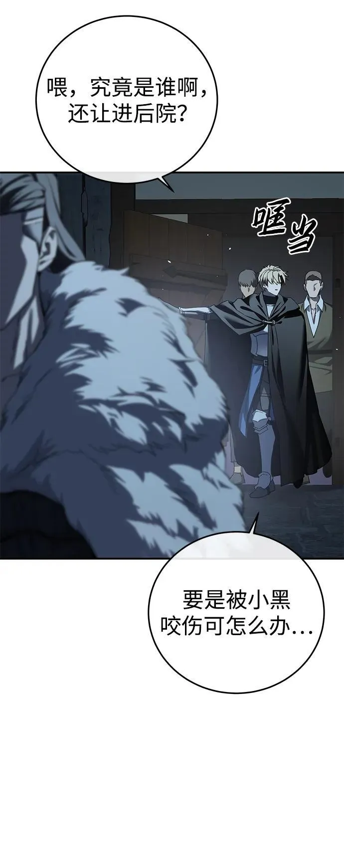 第87话68