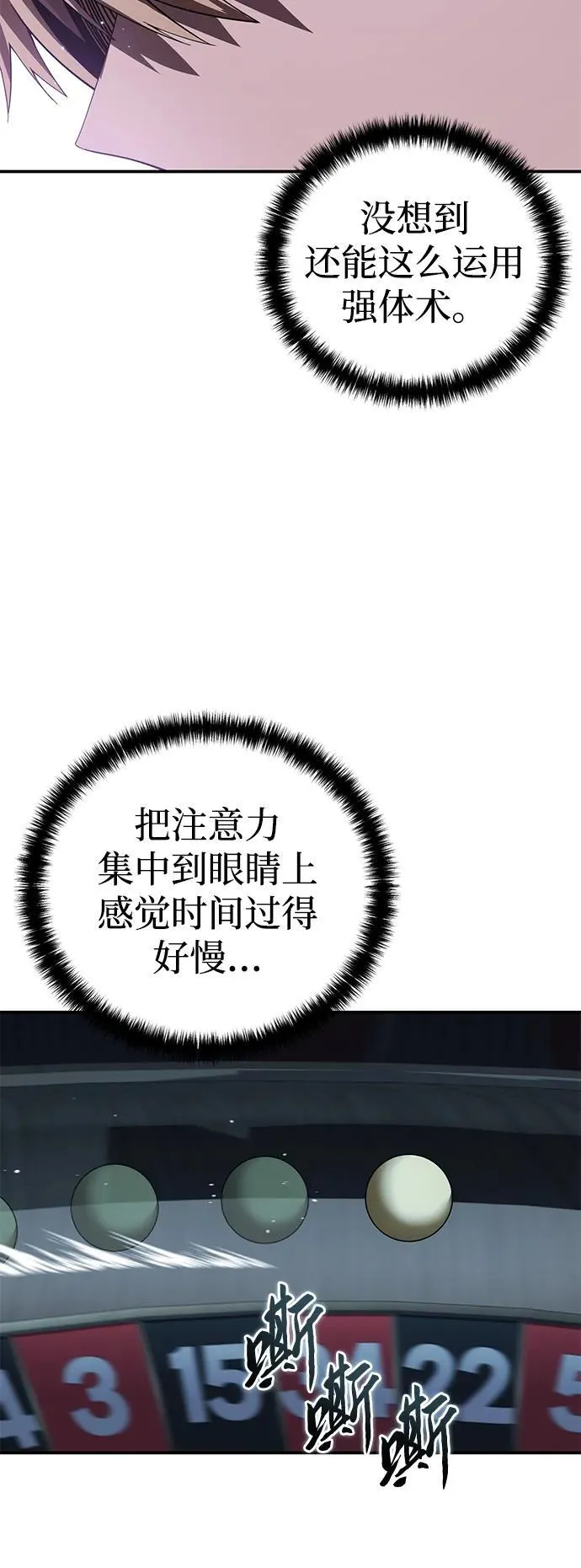 第88话37