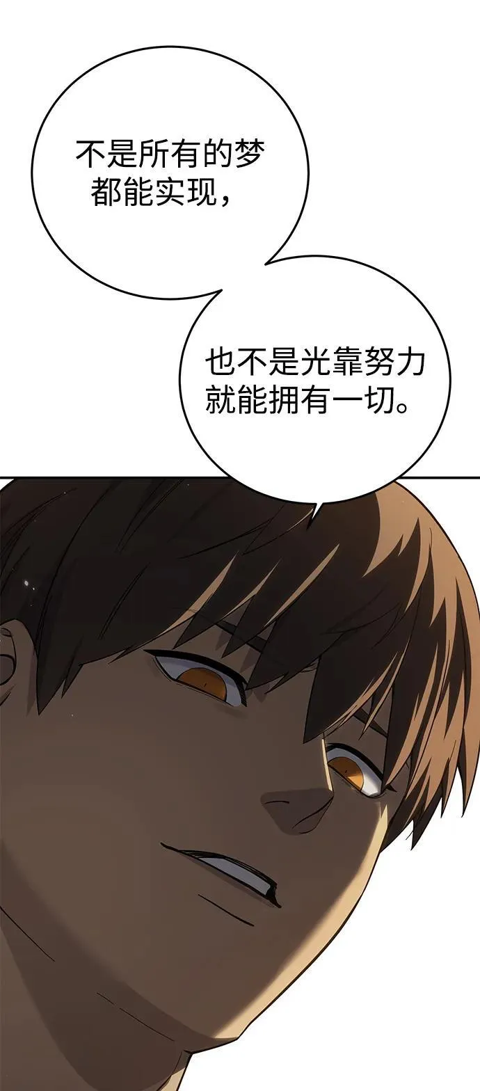 第86话82
