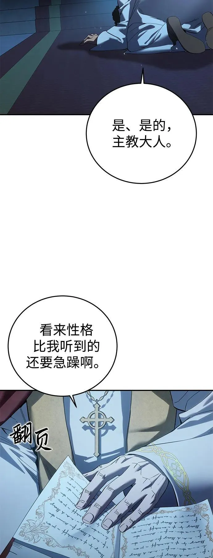第91话2