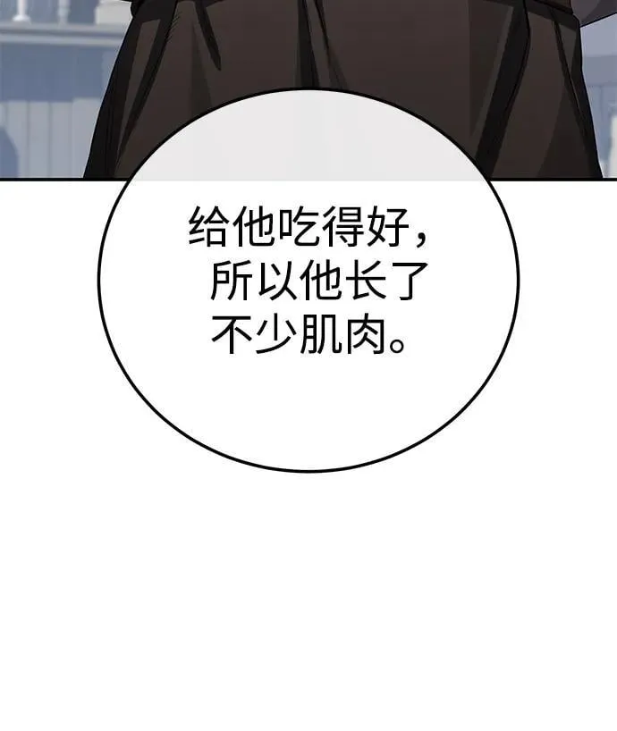 第86话55