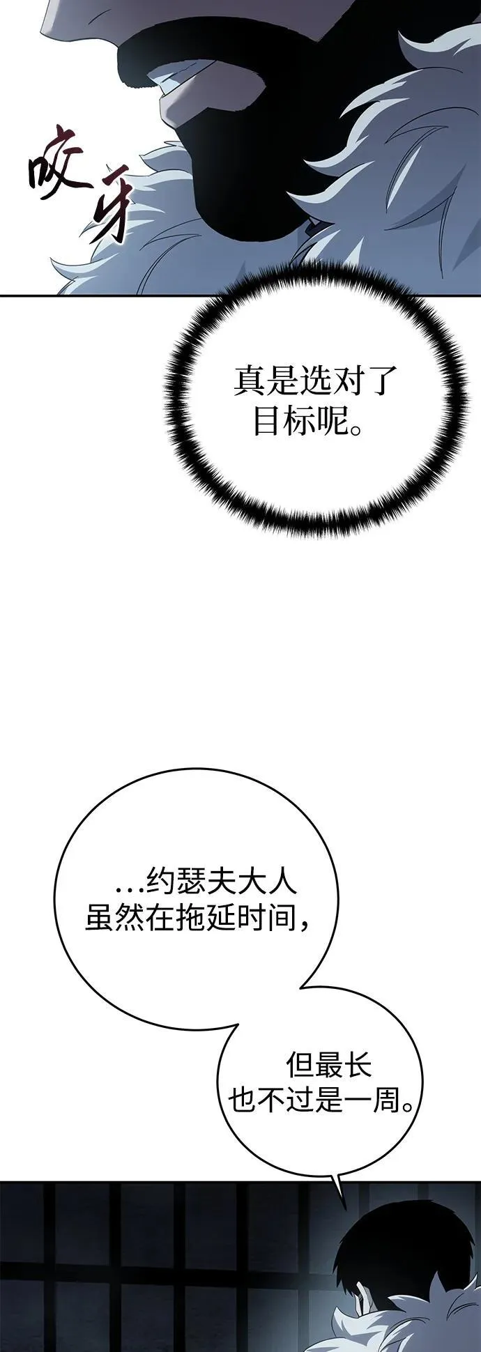 第91话51