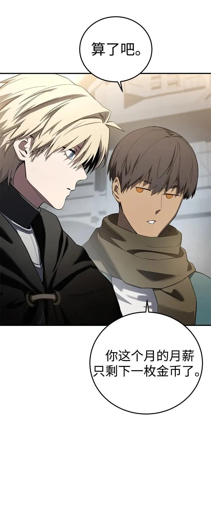 第89话22
