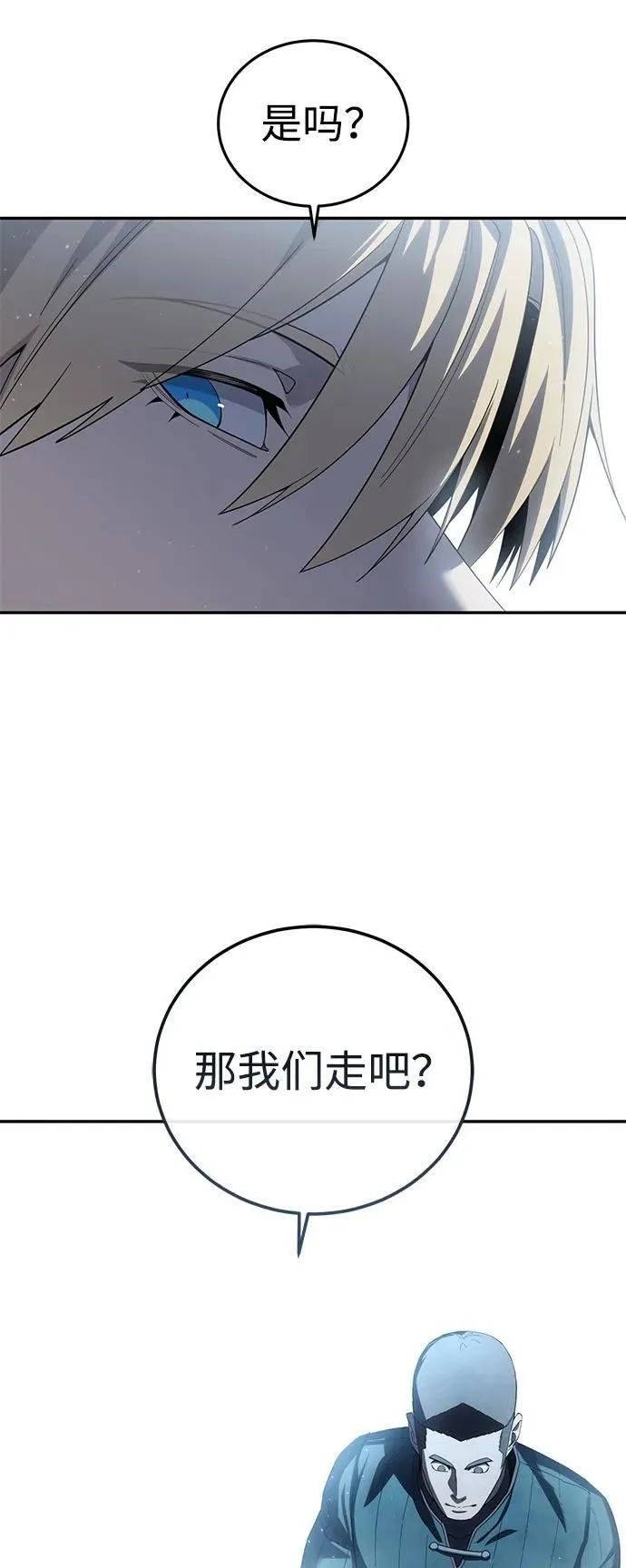 第88话29