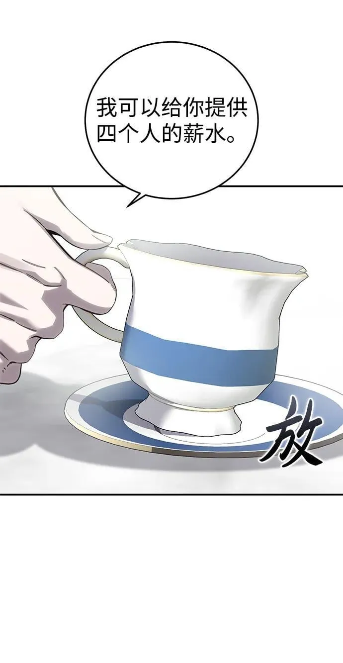 第86话28
