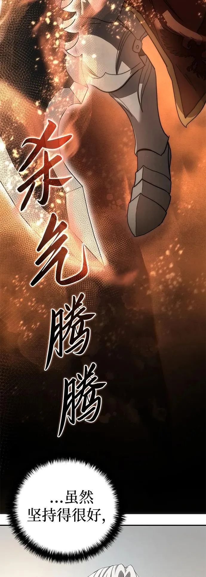 第82话90