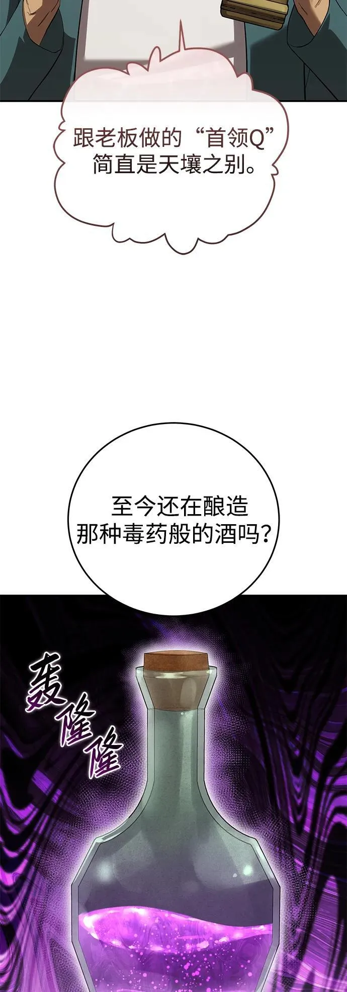 第86话74