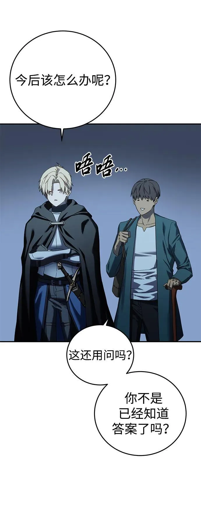 第87话52