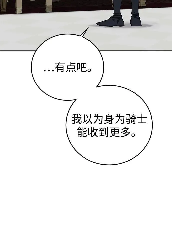 第86话5