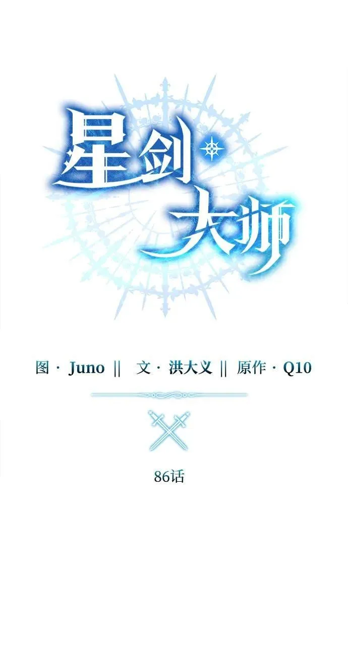 第86话20