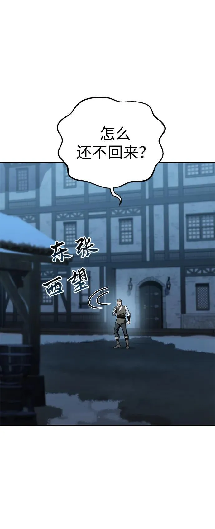 第87话58
