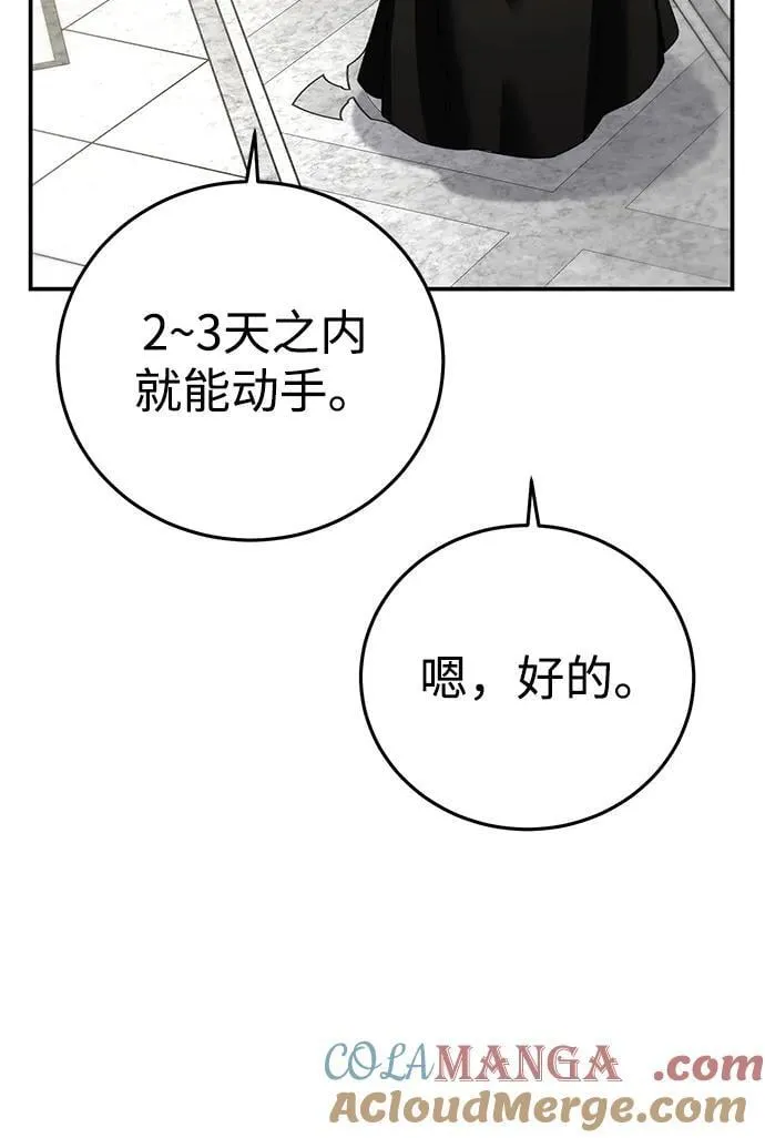 第88话88