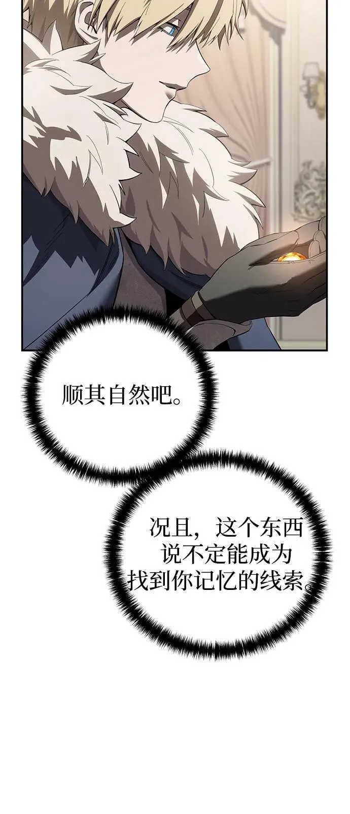 第85话20