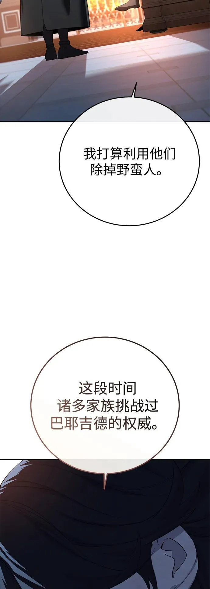 第87话80
