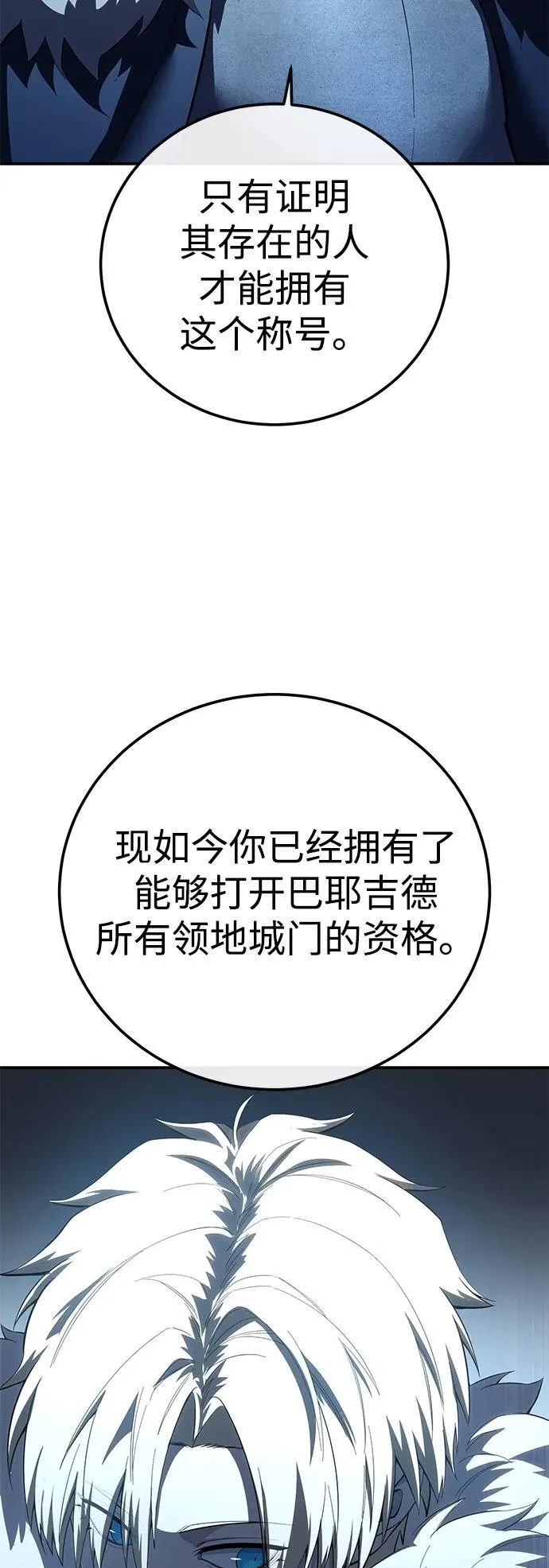 第85话56
