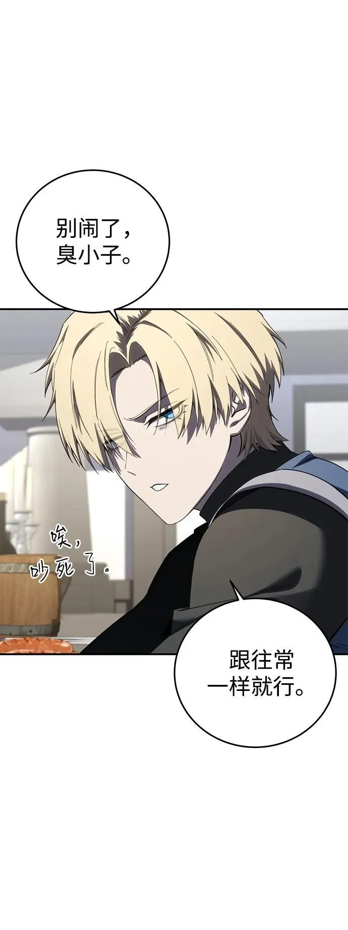 第86话44