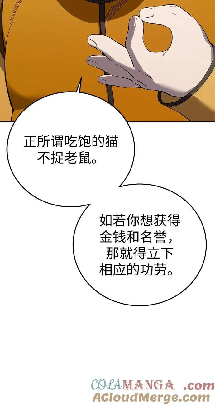 第86话12